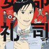 【心に沁みる名言『安部優(旧姓：倉橋)の祖父(ラジオドラマ「NISSAN あ、安部礼司 ～ BEYOND THE AVERAGE ～」より)』】今日を精一杯生きるために…。#187