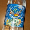 ブルーインパルス強炭酸水「青の衝撃」レモン購入について