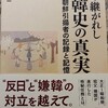 日韓史の真実補足資料、日本統治時代の朝鮮半島資料