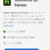 SubstancePainterで頂点カラーをもとにIDをベイクして一枚のテクスチャで様々な質感を再現する