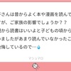 質問返し　#ひなこお題箱