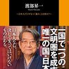 韓国のデモを「称賛」するリベラル派の「ダブルスタンダード」。韓国のデモは、「後進国」の表れにすぎない！