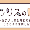 エラー表示が消えない件と移行について