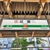 ほっと出来る場所