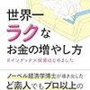 今日の探し物は『やる気』と『集中力』