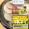 ハナキンの食べまくりコンビニ夕食、ローソン
