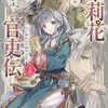 2023年10月読了本まとめ