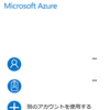 Visual Studio Team Servicesを会社で使う場合の考慮事項