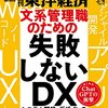 UXを紙から。