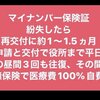 マイナンバーカードを保険証代わりにしたらいけない理由