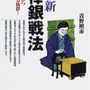 そろそろ将棋の勉強を。