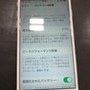 【京都市西京区からお越しいただきました】iphone6Sのバッテリー交換修理です！