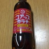 北海道の美味しい飲み物　コアップガラナ