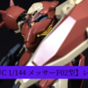 【HGUC 1/144 メッサーF02型】レビュー