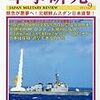 軍事研究　2016年9月号