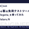 Go製の負荷テストツール「Vegeta」を使ってみた
