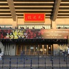 【ライブレポ・セットリスト】THE YELLOW MONKEY『30th Anniversary LIVE -BUDOKAN SPECIAL-』@日本武道館 2020.12.28