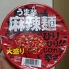 大黒食品工業 うま辛麻辣麺 大盛り 食べてみました