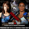 PANCRASE 304 4月14日(日)スタジオコースト（２）