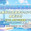 【ブルアカ】水着アリスク実装！そして…無料10連ガチャをどのタイミングで回すかという話