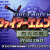 記したまえ、回顧する烈火の剣プレイ記録を(2周目リン編ハード～ヘクトル編)