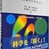 朝日新聞「論壇委員が選ぶ今月の３点」5月