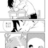 【漫画】からかい上手の西片くん【高木さんパロディ】