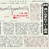 経済同好会新聞 第136号「衝撃 追い込まれていく国民」