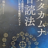 日本語はこどもたちへの最高のプレゼント２（ごろう）