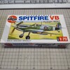 エアフィックス 1/72 スーパーマリン スピットファイア VB 制作 5