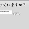 Appcelerator Titanium DesktopでRuby,Python,PHPを使ったお手軽デスクトップアプリ開発その2