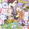 【読切】『10thアニバーサリーだいおうじ ～10周年記念読み切りフェスティバル～』順次ウェブ公開