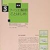 フーリエ変換とたたみ込みの関係を地図にしてみた／『数学セミナー 2018年3月号』読書メモ その4