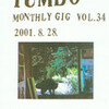 「yumbo monthly vol.34」＠火星の庭