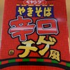 油断しました…