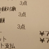 きょうの出来事。