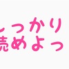 海外旅行の不安の8割は言語である（説） #乗り天