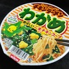 チキンラーメンどんぶり わかめ　人工と自然・・・・