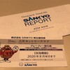 本ブログ初登場！SANKYOから中間報告書と株主優待が届きました！（2019年9月期）