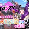 【東方LW】期限イベント「大共闘ライバルシスターズ」①