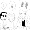 【THEALFEE】『アルフィーのスマホゲームがリリースされるとしたらどんなのがいい？』アルフィー漫画イラストマンガ