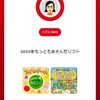 今年遊んだゲームと2024年