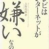  知っておきたいテレビ局事情