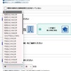 【持ち家VS賃貸】家が古すぎてなかなか地震保険に入れなかった話