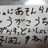 卒業、愛娘の手紙が感動的だった！