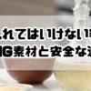 酢を入れてはいけない容器とは？NG素材と安全な選び方