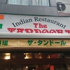 【東京・神田】本格インドカレーの食べれるお店【ザ・タンドール　神田店】