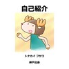 【だれでもマンガ家講座】内容を公開します！