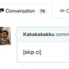 GitHub Pull Request Builder Plugin で "skip ci" を実現する