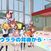 【 VRChat画像芝居 】ハルウララの背後から・・・。